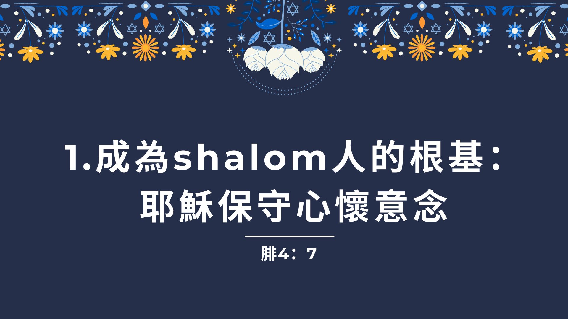 2sha1