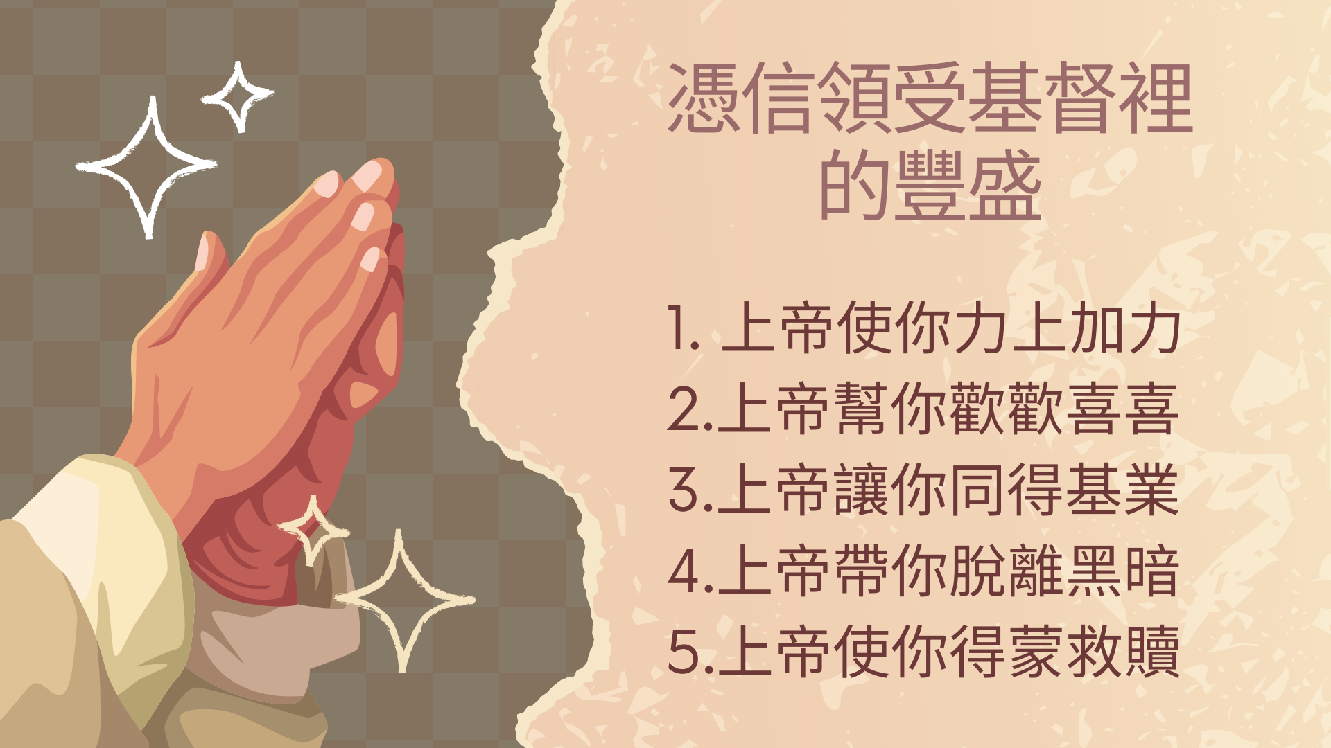 7