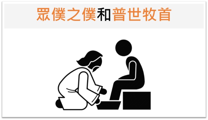 servant