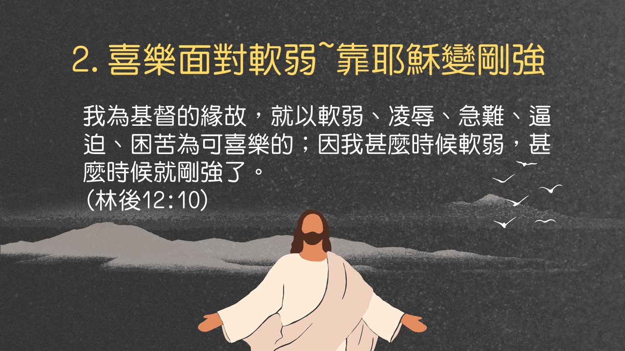 投影片3