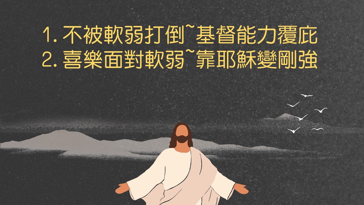 投影片4