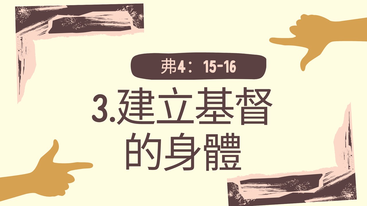 投影片6