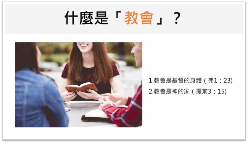 身體家